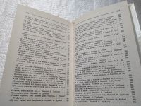 Лот: 18956920. Фото: 14. Кулиев Кайсын. Краса земная. Избранная...
