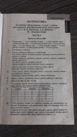 Лот: 11729543. Фото: 5. Все домашние работы за 3 класс