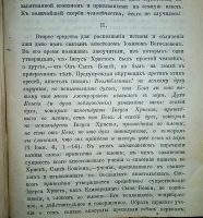 Лот: 23991179. Фото: 10. Протоирей Казанского Собора А...