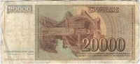 Лот: 11571398. Фото: 2. Югославия. 20000 динар 1987г... Банкноты