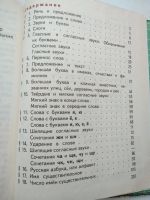 Лот: 15082661. Фото: 3. Учебник Русский язык 1класс, 1995г... Литература, книги