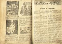 Лот: 7449393. Фото: 5. Новое слово * 1910 год * март...