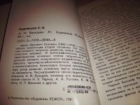 Лот: 14573951. Фото: 3. А.И. Куинджи, Кудрявцева С.В... Литература, книги