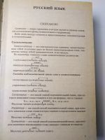 Лот: 15080559. Фото: 5. Все предметы школьной программы...