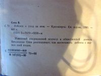 Лот: 20257724. Фото: 7. Ребёнок и уход за ним. Бенджамин...