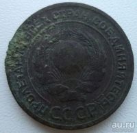 Лот: 10741964. Фото: 2. 2 копейки 1924 год. Монеты