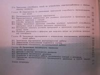 Лот: 23340491. Фото: 6. Учебное пособие для студентов...
