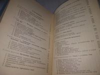 Лот: 21097237. Фото: 5. (1092326) Гордон С.В. Сооружение...