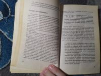 Лот: 25360683. Фото: 6. Наталья Правдина Я привлекаю любовь...