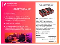 Лот: 21259101. Фото: 3. Мультимайнинг - ферма для майнинга... Компьютеры, оргтехника, канцтовары