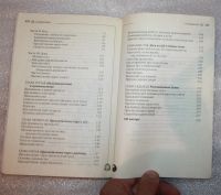 Лот: 25732832. Фото: 5. Сэм Мартин "Как достичь духовного...