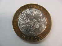 Лот: 18317678. Фото: 2. 10 рублей 2003 года. Муром (Древние... Монеты