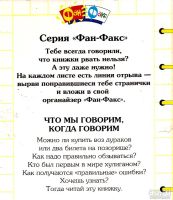 Лот: 15467798. Фото: 2. Гамазкова Инна - Что мы говорим... Детям и родителям