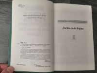 Лот: 17052950. Фото: 2. Эксмо. Николай Рерих. Семь великих... Литература, книги