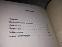 Лот: 14371037. Фото: 3. Колпинский Ю., Искусство Венеции... Литература, книги