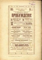 Лот: 12237621. Фото: 5. журнал * Пробуждение * № 3 от...