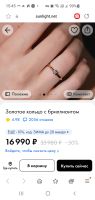 Лот: 20667023. Фото: 4. Золотое кольцо с бриллиантом