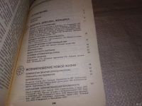 Лот: 16600856. Фото: 4. Текавчич Б. Что должна женщина... Красноярск