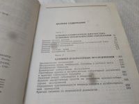 Лот: 6747627. Фото: 12. Диагностический справочник терапевта...