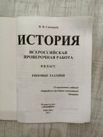 Лот: 24810330. Фото: 6. Учебные пособия