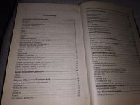 Лот: 10002255. Фото: 5. Полная хрестоматия для 10-11 классов...