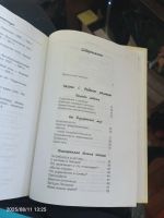 Лот: 25649886. Фото: 3. Книга продолжаем общаться с ребенком... Красноярск