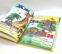 Лот: 25806355. Фото: 6. 📙 Любимая азбука и счёт. Стихи...