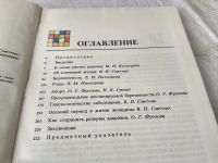 Лот: 11182664. Фото: 9. ок...(13..03) О вашем здоровье...