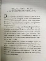 Лот: 12608483. Фото: 4. Наполеон Хилл "Думай и богатей... Красноярск