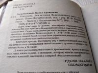 Лот: 17672544. Фото: 2. (1092364)Загребельный П. Роксолана... Литература, книги