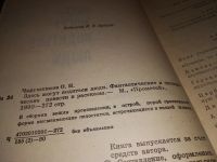 Лот: 13915320. Фото: 2. Чарушников О.И., Здесь могут водиться... Литература, книги