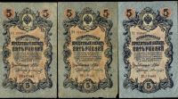 Лот: 12237002. Фото: 2. 5 рублей * 1909 год * 16 банкнот... Банкноты