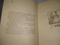 Лот: 25810448. Фото: 2. ozЮ/вбР(4092393)Черный О. Повести... Литература, книги