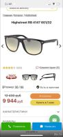 Лот: 18566322. Фото: 3. Очки rayban hightstreet. Одежда, обувь, галантерея