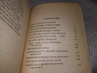 Лот: 17272740. Фото: 11. Габелев, В.; Ехилевский, Е. Поздравления...