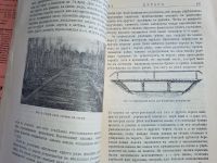 Лот: 25359478. Фото: 18. Хутор.Практический сельско-хозяйственный...