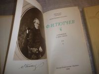 Лот: 25125040. Фото: 2. оз..(4092306а) Сочинения в 2 томах... Литература, книги