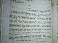 Лот: 24311615. Фото: 20. Отечественные записки (учено-литературный...