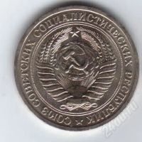 Лот: 32227. Фото: 2. 1 рубль. 1973 год. СССР.