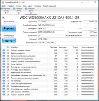 Лот: 20296621. Фото: 2. Жесткий диск Western Digital WD5000AAKX... Комплектующие