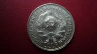 Лот: 8442803. Фото: 2. 15 копеек 1930 года. Монеты