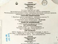 Лот: 6609603. Фото: 4. 💛 Термометр для детской комнаты... Красноярск