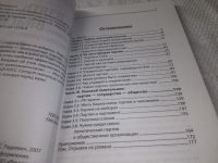 Лот: 22268917. Фото: 3. (3092313) oz меш. Станислав Радкевич... Литература, книги