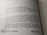 Лот: 10575503. Фото: 6. Задачи на составление уравнений...