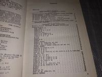 Лот: 16761468. Фото: 3. Справочник. Полупроводниковые... Литература, книги
