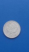 Лот: 22707234. Фото: 2. 15 копеек 1936г РСФСР. Монеты