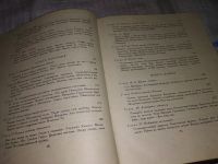 Лот: 12006526. Фото: 5. Боги, гробницы, ученые, Курт Вальтер...