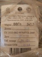 Лот: 13765845. Фото: 2. Кабель ВВГп 3 х 1,5 (бухта 200... Электрооборудование