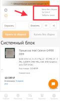 Лот: 18851470. Фото: 3. Бюдежтный игровой Компьютер/пк... Компьютеры, оргтехника, канцтовары