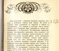 Лот: 19146006. Фото: 5. Н. Романов. Александр Андреевич...